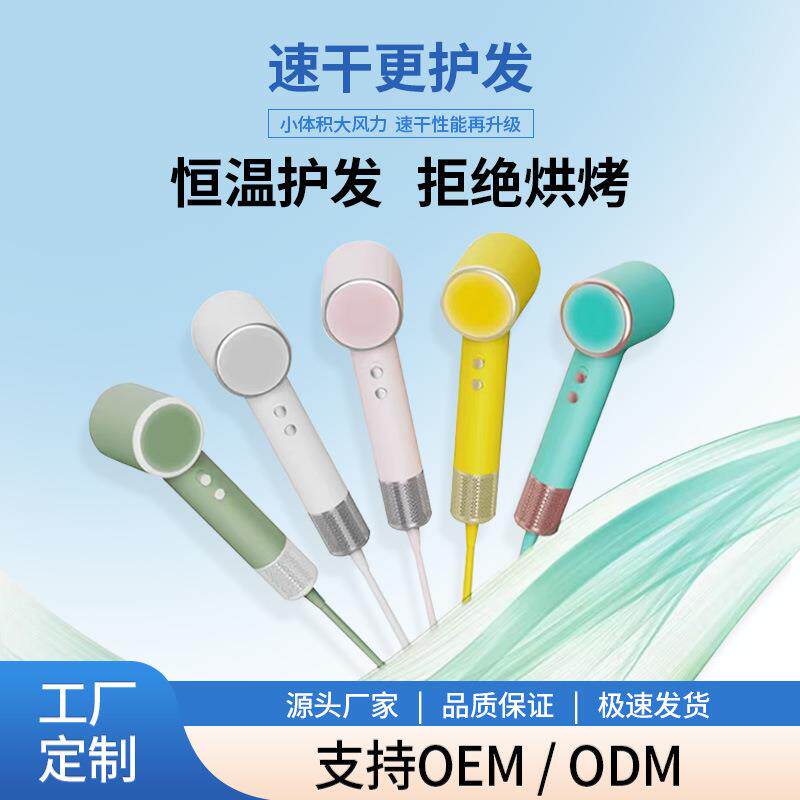 喔夫高速负离子恒温护发便携家用电吹风大风量静音速干低噪柔