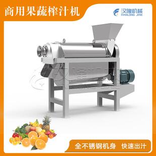 工业全自动电动不锈钢工业螺旋榨汁机商用果蔬榨汁机西瓜苹果榨汁