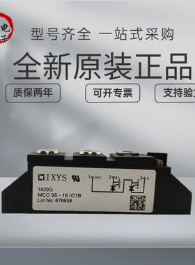 MCC95-16IO8B MCC56-16IO8B MCC95-16IO1B MCC72-16IO8B 半导体控