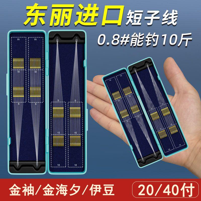 子线成品双钩新型短钓鱼钩正品绑好金袖金海夕鲫鱼专用钩线组全套