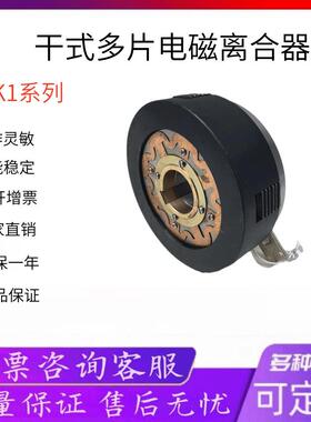 供应天津离合器DLK1-40A电磁离合器文达恒业DLK1-40AT