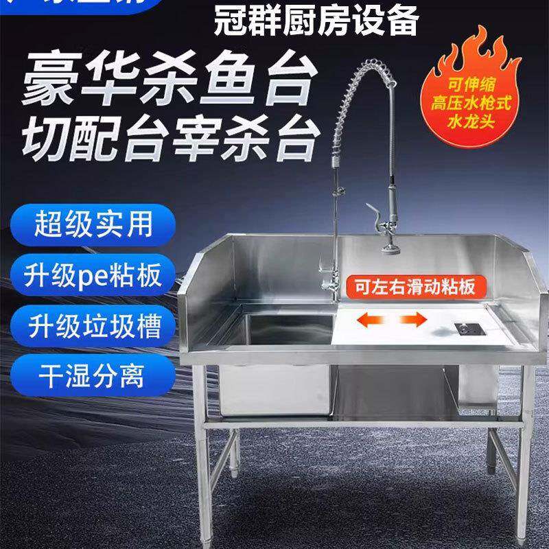 不锈钢超市杀鱼台水果店生鲜切配