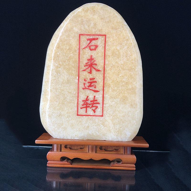 奇石摆件米黄玉摆件桌面商务摆件泰山石奇石摆件