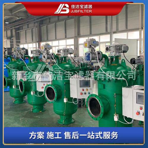 DN50不锈钢自清洗过滤器暖通空调管道防堵塞佳洁滤器