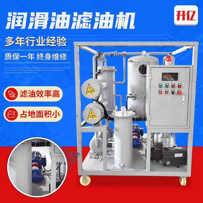 润滑油多功能滤油机高效真空净油机机油过滤机液压油过滤设备