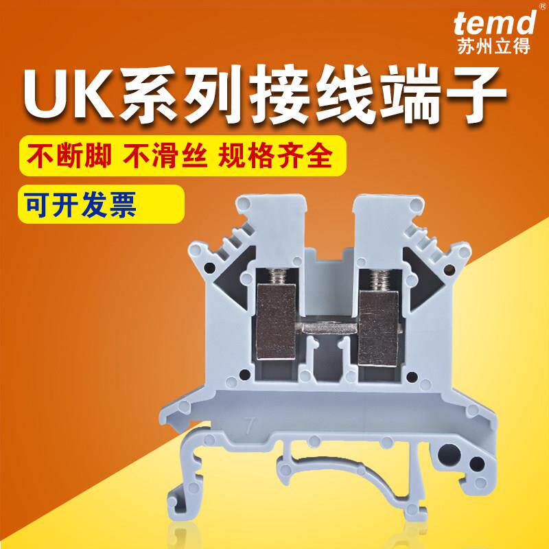 导轨式接线端子UK-2.5B接线端子台2.5双层电压电流保险接地端子排