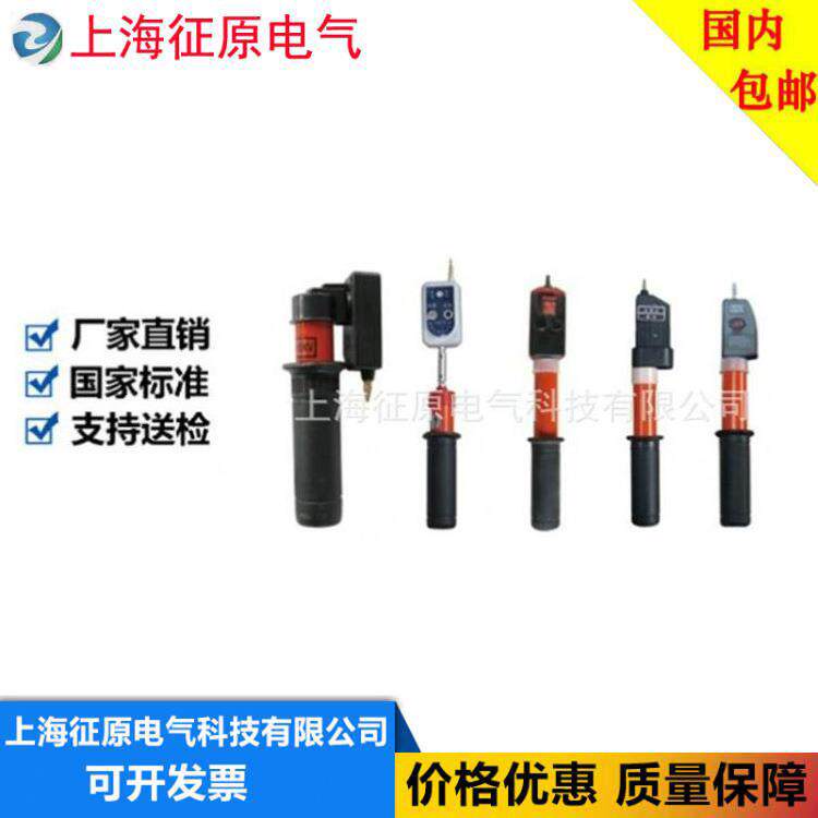 GDY-WBZ-0.1-10KV折叠式验电器