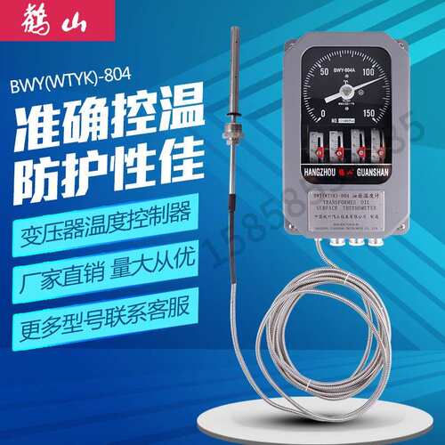 杭州鹳山BWY（WTYK）-804ATH DTH ADTH 804A变压器温度控制器
