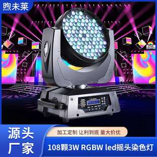 108颗3WRGBWled摇头染色灯声控彩灯KTV包房酒吧婚庆七彩氛围灯