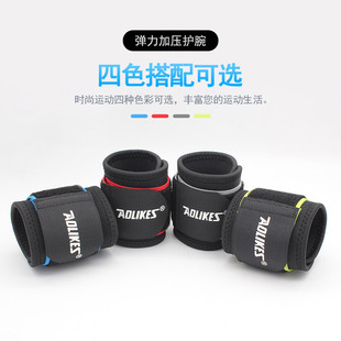 运动护腕男健身扭伤固定绷带护手腕篮球羽毛球排球薄款 女手腕腱鞘