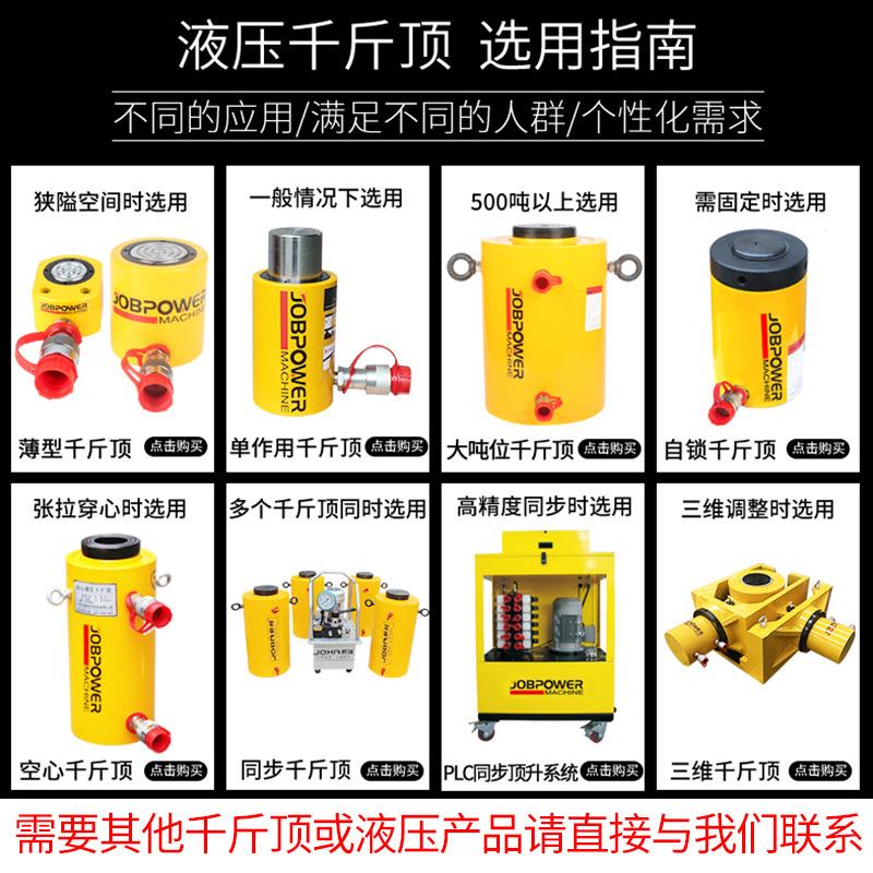 【电动液压千斤顶】100t同步双作用大吨位分体式液压千斤顶
