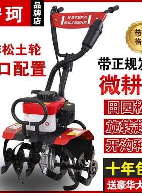 【5415人收藏】新款微耕机小型汽油家用四冲程松土水田锄开沟机