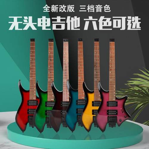 经典枫木无头异形电吉他双摇前卫金属摇滚guitar初学吉他音箱套装