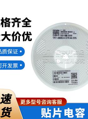 国巨0805 陶瓷电容器现货CC0805KKX7R9BB225 2.2uF ±10% 50V X7R