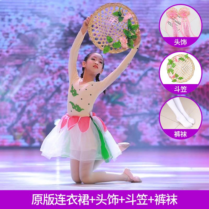 正品六一儿童舞衣家住在桃花我可变装斗笠表山演女童蓬蓬裙演服出