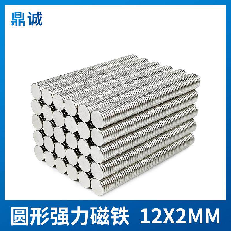 n52强磁吸铁石直径12*2mm胸牌冰箱贴磁铁12×2mm强力磁铁永磁小圆