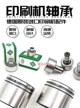 德国INA进口轴承 PWTR20-2RS-XL 支撑型滚轮轴承 印刷机轴承 A
