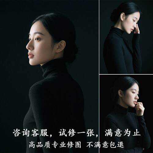 修图专业修图证件照ps精修照片ps精修写真人像p图修图覆p结婚纱照
