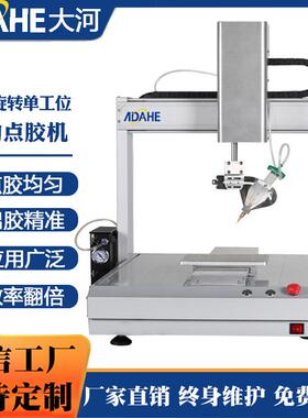 双YDD-T3311涂四轴自动点胶机热熔胶胶b针筒a涂胶灌胶机喷高速小
