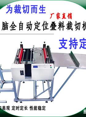 电脑全自动皮革切断机无纺布裁剪纺织布PLC控制系统立式张片机