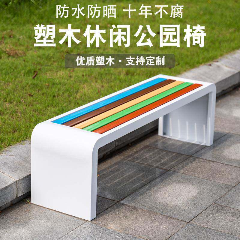 公园椅户外小区长椅铁艺防腐塑木凳子商场公共座椅室外休息长凳子