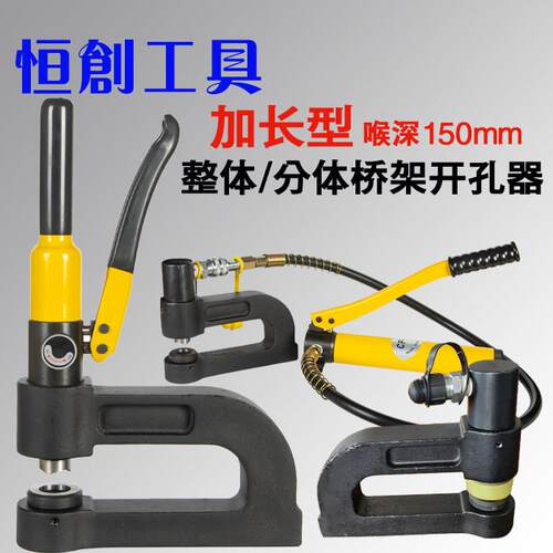 液压钻孔器 打孔机新款 桥架水槽钻孔器CH-25加长型120/150