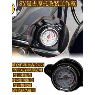 覆古水温计本达拿破仑金吉拉春风Clc钱江闪光300600戈格拉灰色石