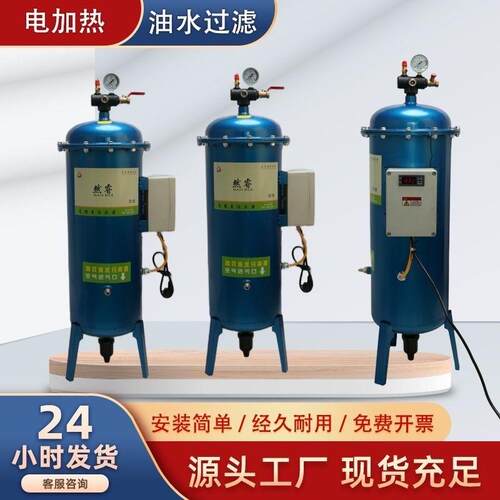 空压机电加热油水分离器螺杆机电加热过滤器油水分离干燥机气泵