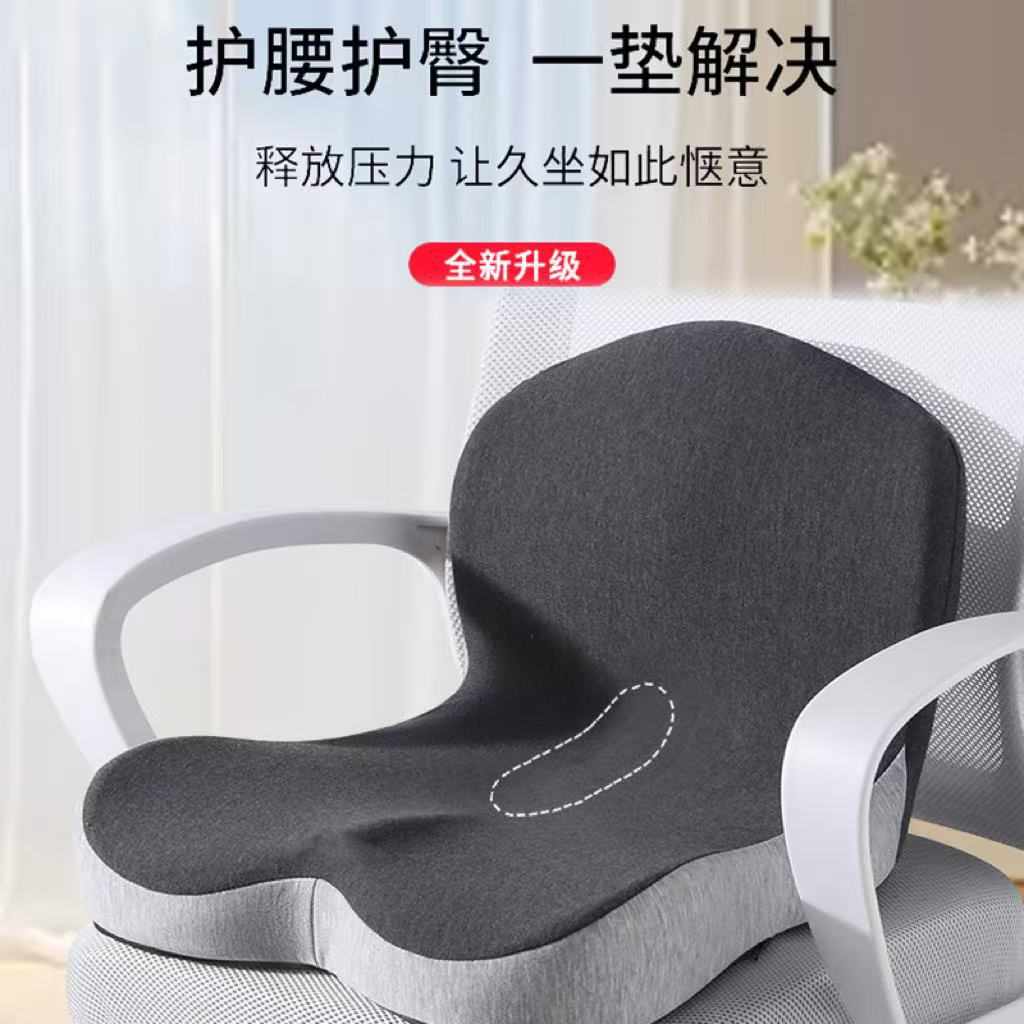 记忆棉坐垫椅垫坐垫办公室久坐座垫护腰靠垫坐垫防屁股痛海绵坐垫