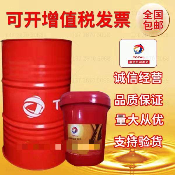 道达尔丹克斯螺杆式空气压缩机油 DACNIS LD 32 46 68#工业润滑油,工业油品/胶粘/化学/实验室用品,工业润滑油,淘宝优惠券,粉丝福利购,淘宝优惠卷