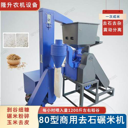 电动打米机80型商用碾米机油电两用三相电带玉米去皮机谷子脱皮