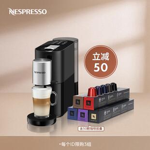 家用商用小型雀巢胶囊咖啡机 NESPRESSO 浓烈50颗 含意式 Atelier