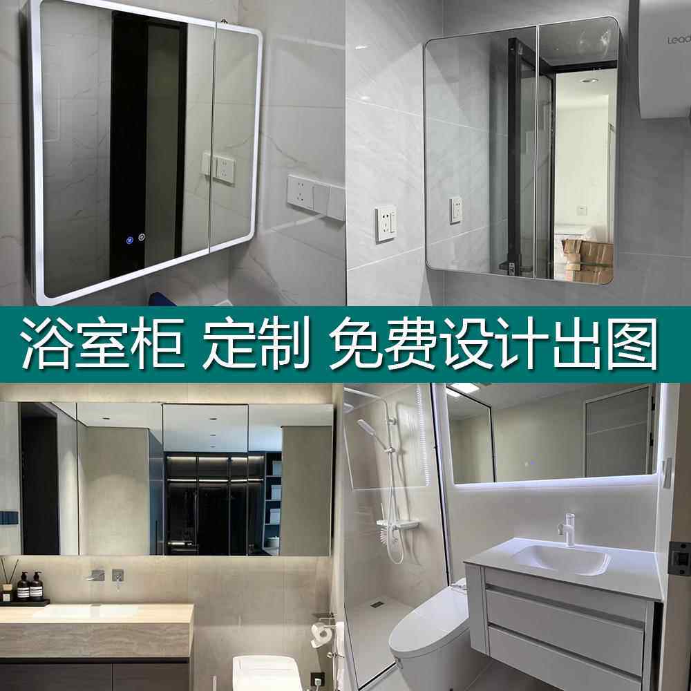 太空铝蜂窝铝尺寸定做浴室柜组合不规则切角盆75/85/95镜柜体定制