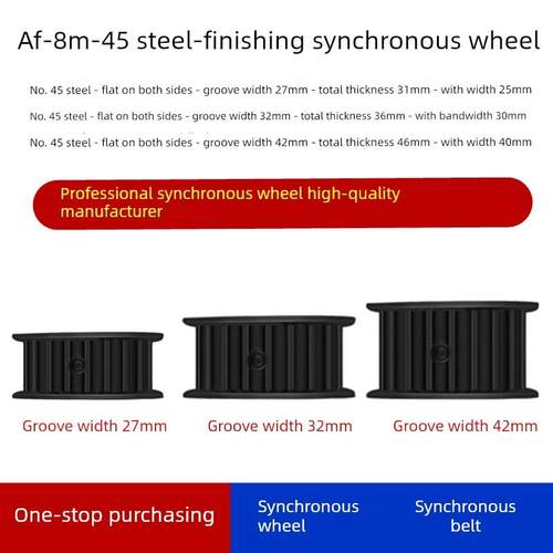 45号钢同步轮8m 30齿槽宽度/27/32/ 2.1kg平同步轮精加工现货