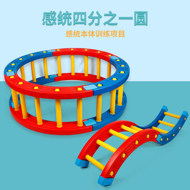 幼儿园感统训练器材四分之一圆平衡板早教体能平衡圆摇滚圈独木桥
