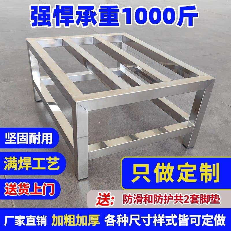 不锈钢架子定制方形框架洗衣机架子冰箱底座托架置物架支架定订做
