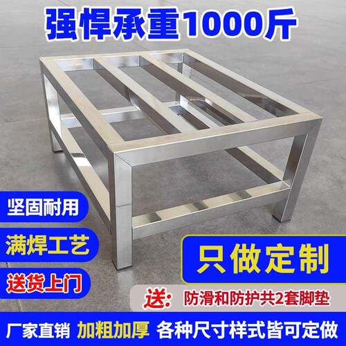 不锈钢架子定制方形框架洗衣机架子冰箱底座托架置物架支架定订做