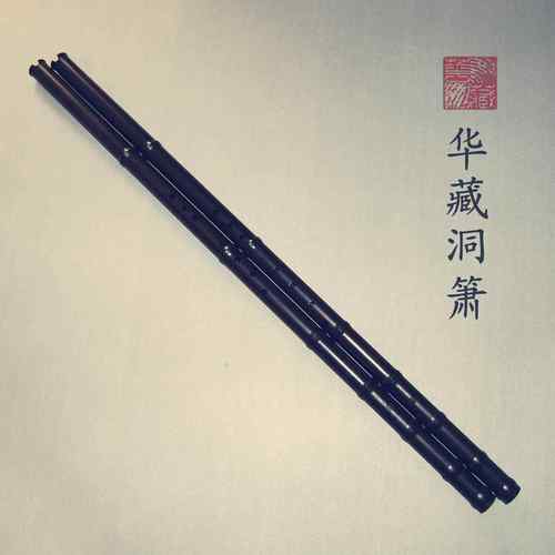 新款华代工入制作-裂经风老款门级树脂洞萧藏-不霉不好吹音准