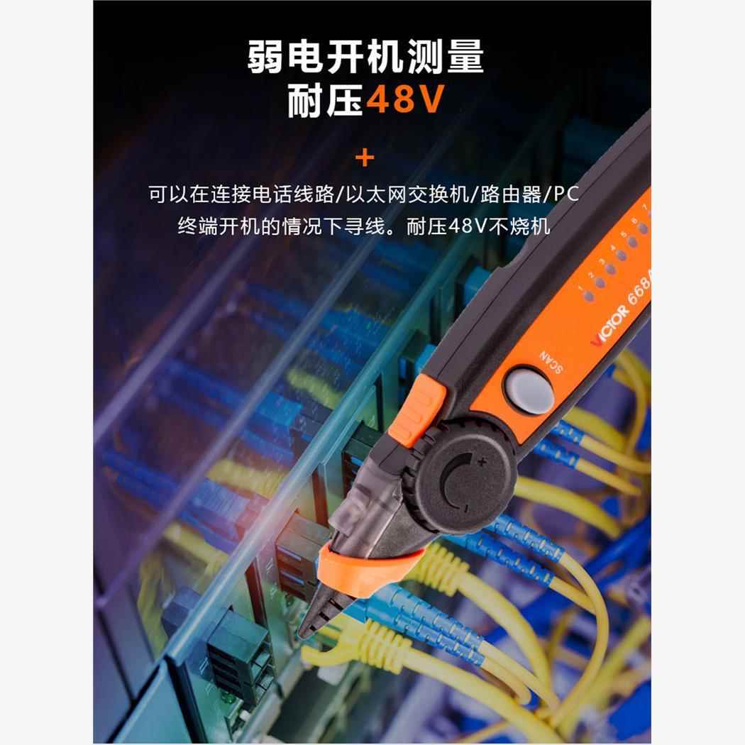 胜利寻线仪VC668A网络寻线器测线仪网线抗干扰强电poe寻线仪套装