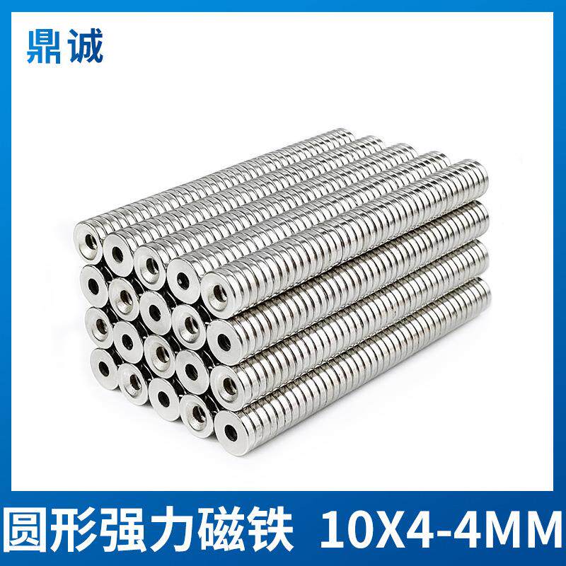 圆形打孔强磁10*4-4mm沉头孔强力磁铁10×4-4钕铁硼螺丝孔吸铁石