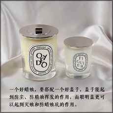 香薰聪明盖/防风盖