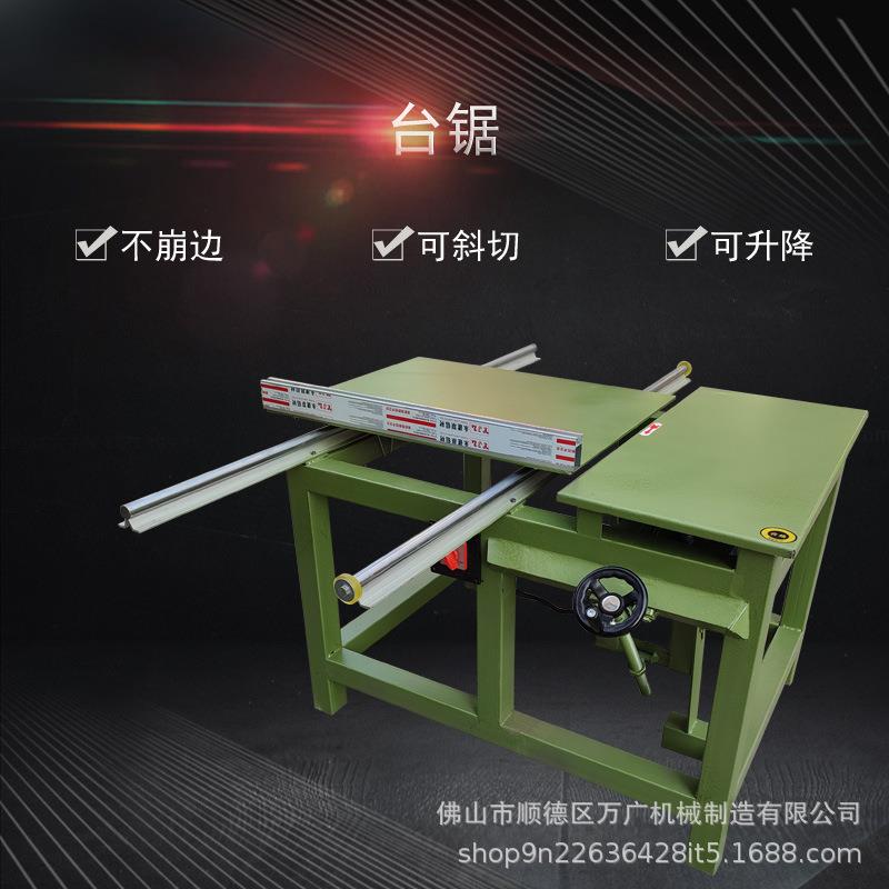 木工简易推台锯平板推台锯木工锯床台锯小型裁板锯精密锯子母锯床