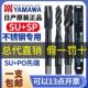 SP不锈钢专用 2.5 M36 PO先端 YAMAWA螺旋螺丝攻螺丝攻SU