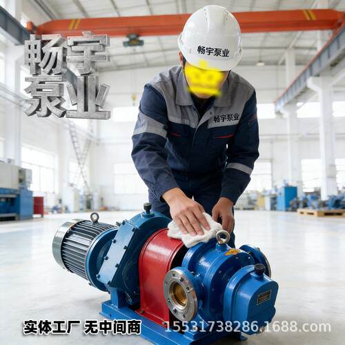 LC罗茨油泵粘稠物料原油泵沥青重油树脂输送罗茨泵
