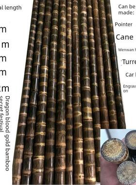 采购产品实心竹竿，龙血金丝竹柄件，玉石竹柄件，藤实心竹棒原料