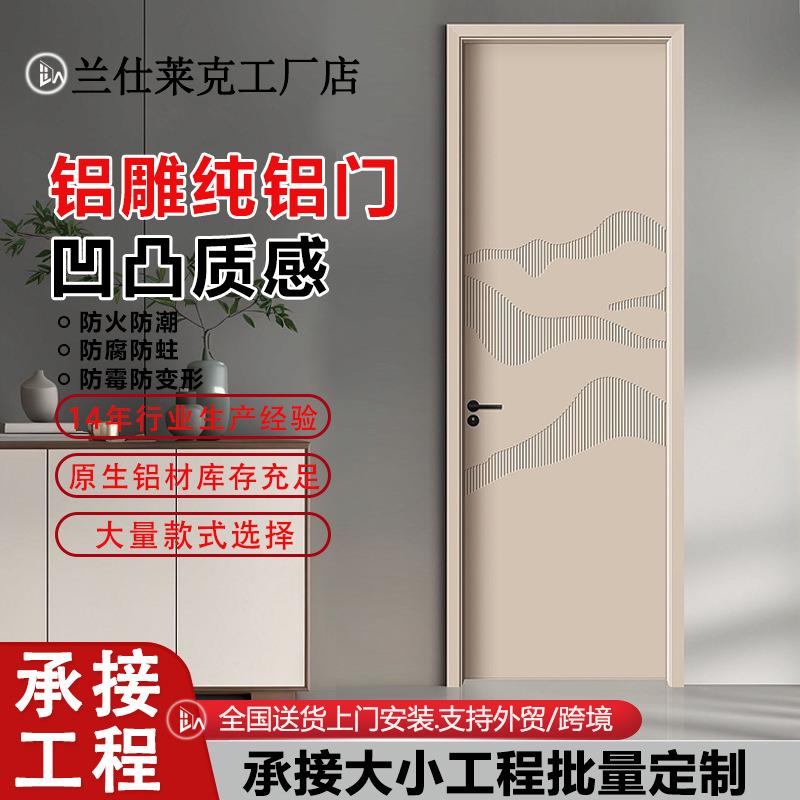 高定铝合金沿海民宿房门浮雕纯铝室内门精雕仿木纹防潮蛀腐卧室门