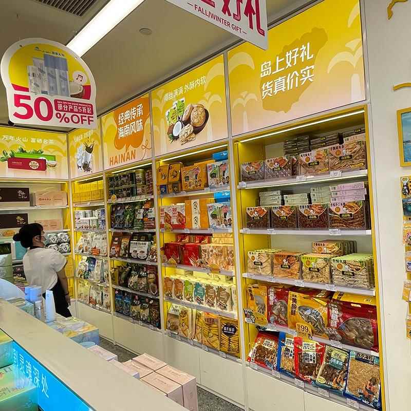 特产礼品文创类门店展示/门柜零食积木玩具展店设计品产陈列柜示
