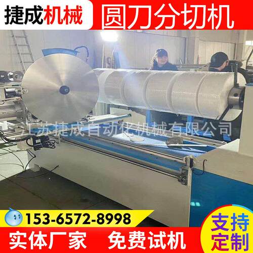 厂家供应全自动围裙圆刀切条机无纺布圆刀分切机熔喷布大刀分切机