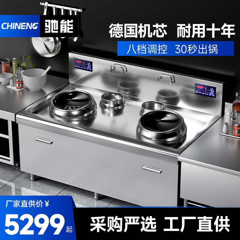 商用电磁双头双尾小炒电灶台炉10000w酒店厨房设备大功率立式