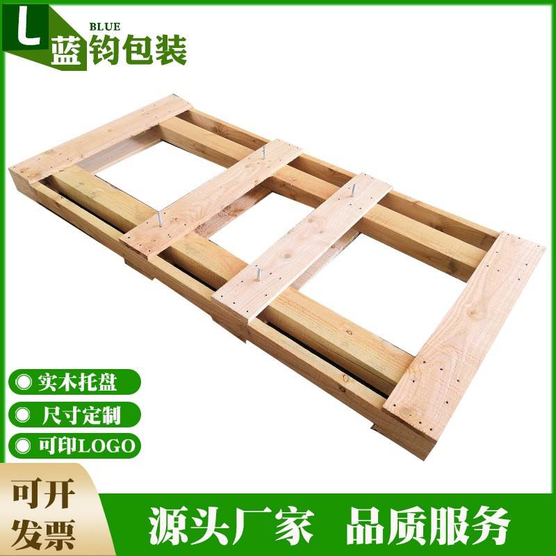 供应机器人运输底座实木托盘松木托盘生产车间仓储物流周转托盘